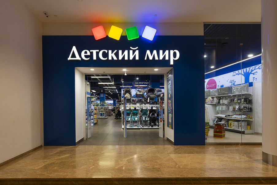 Детский Мир