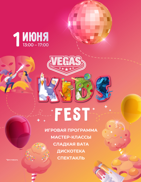VEGAS KIDS FEST