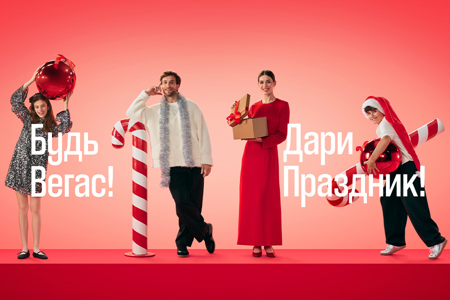 Новогоднее волшебство в VEGAS Сити