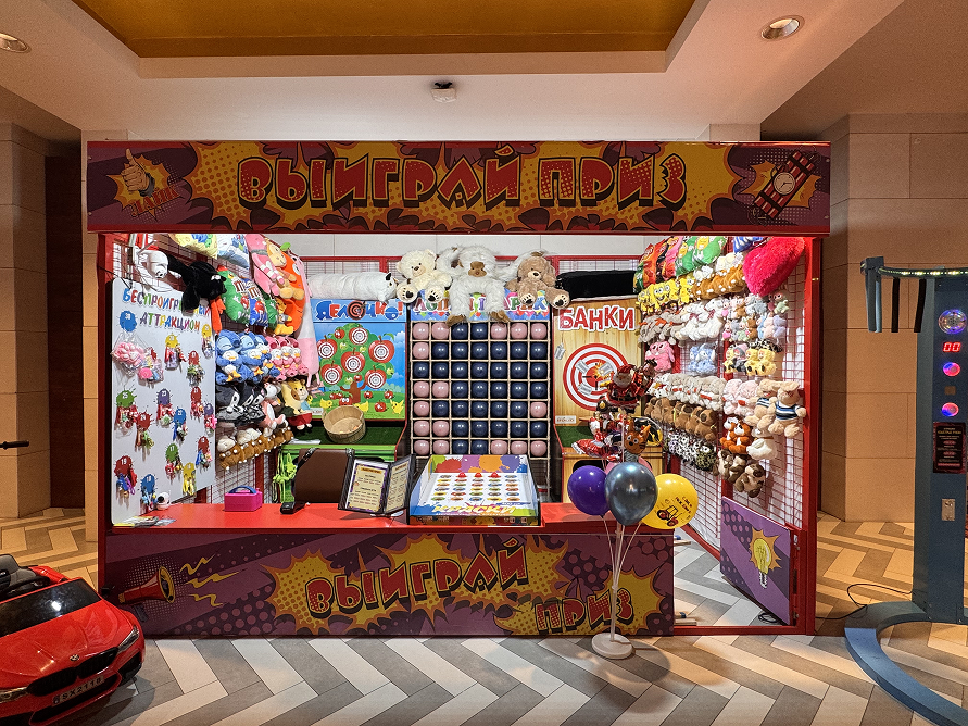 Выиграй приз