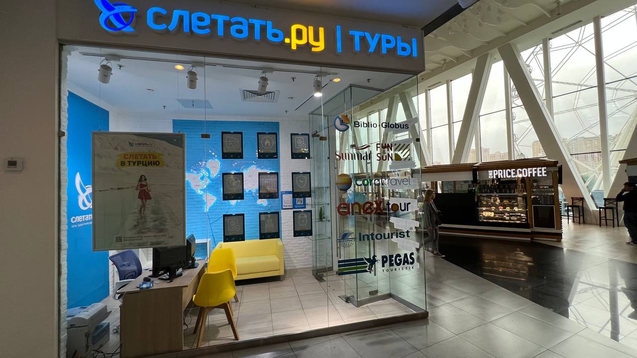 Сеть туристических агентств Слетать.ру