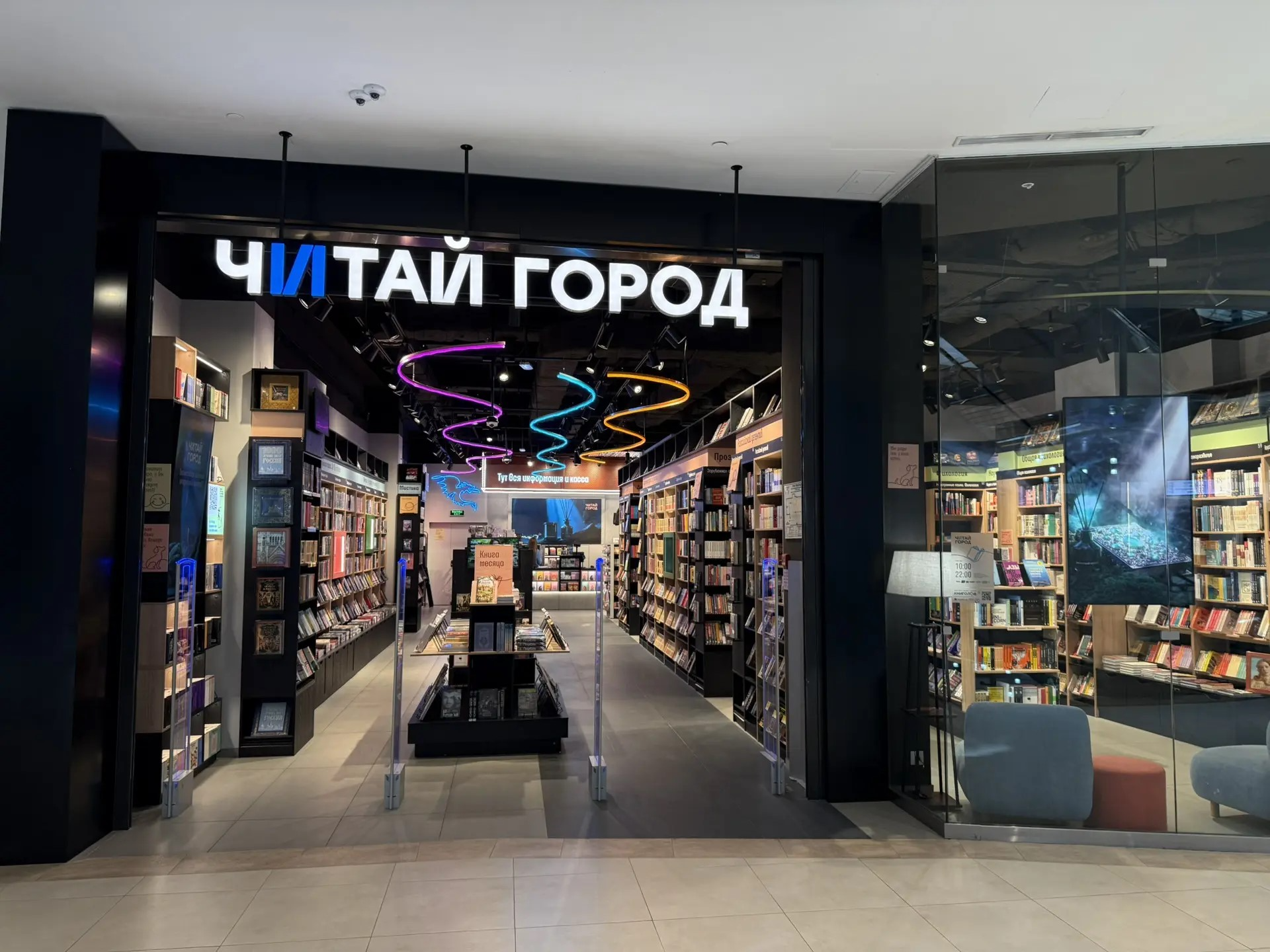 Читай город