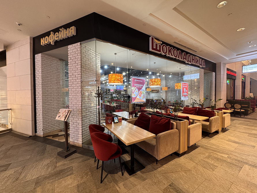 Шоколадница