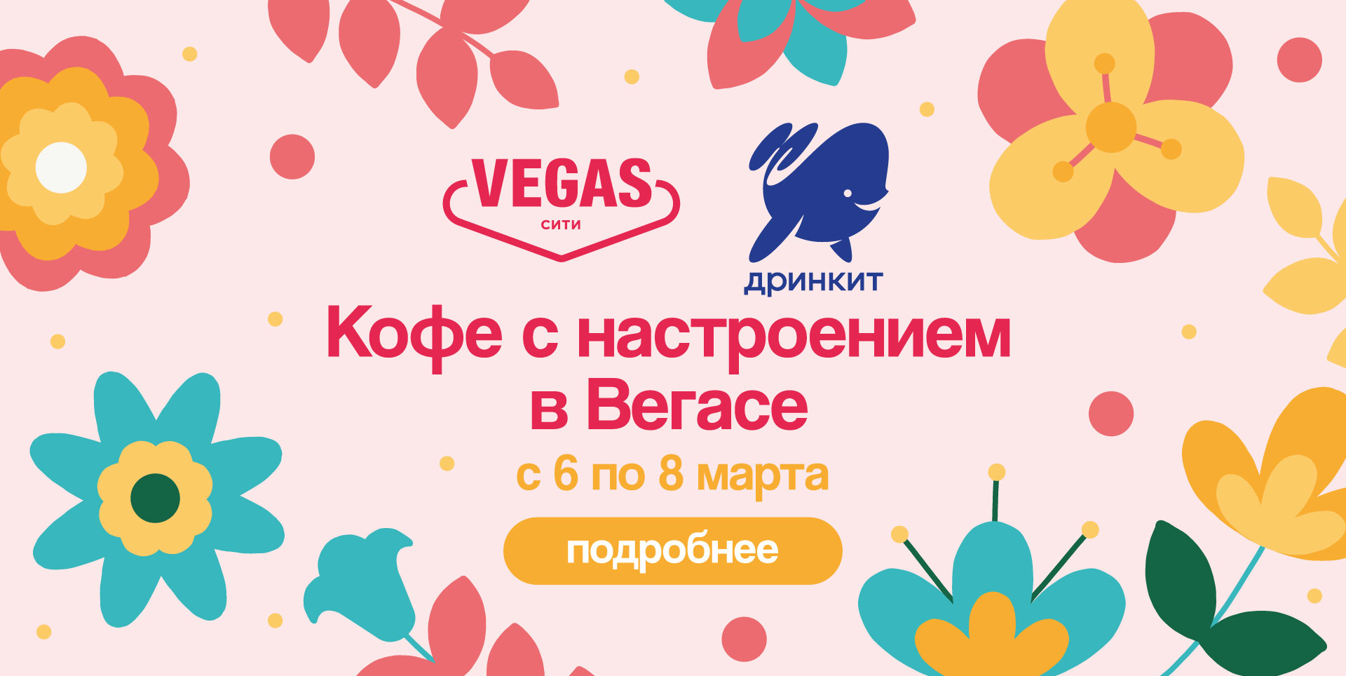 Кофе с пожеланием