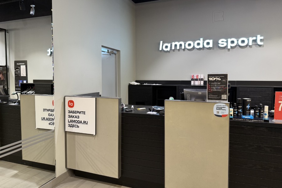 В VEGAS Сити в магазине Lamoda Sport открылся пункт выдачи онлайн-заказов Lamoda