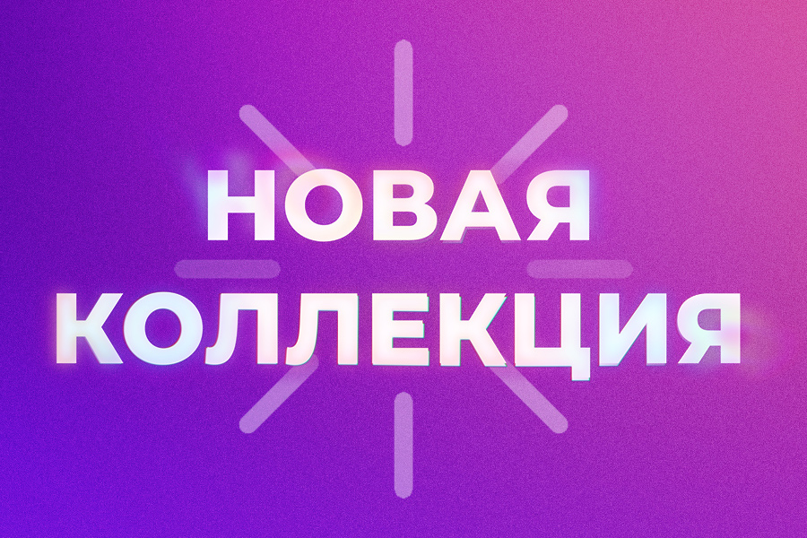 Новая коллекция SS23 в laete!