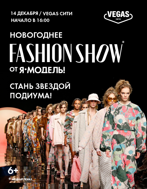 Fashion Show