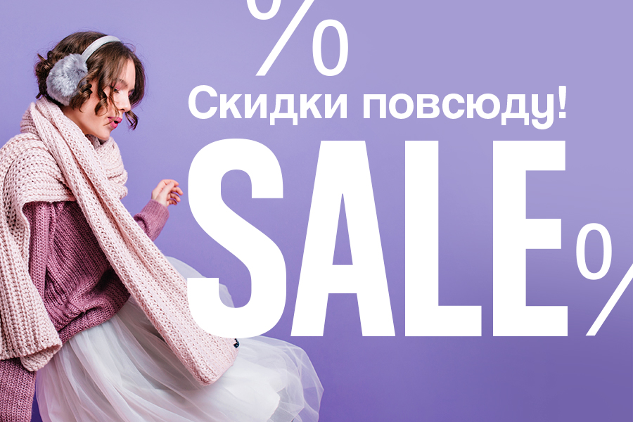 VEGAS SALE. Там, где шопинг еще выгоднее 