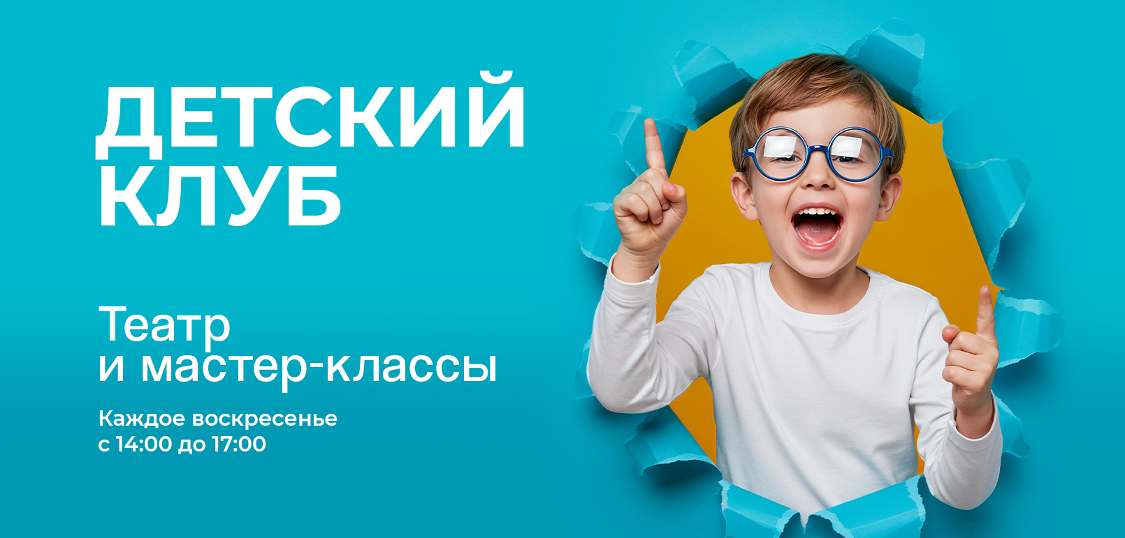 Детский клуб VEGAS возвращается после каникул — в любимом формате