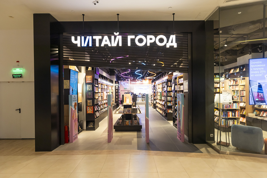 Читай город