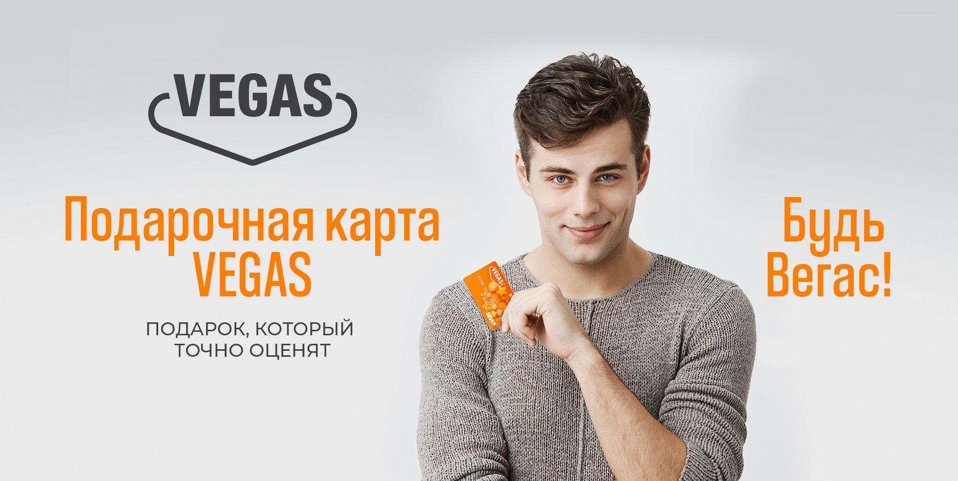 Vegas card
